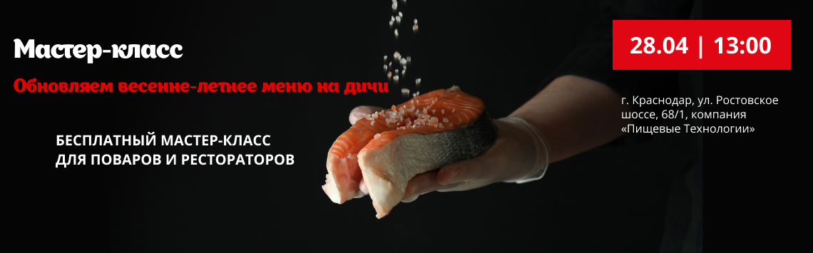 МК 28 апреля