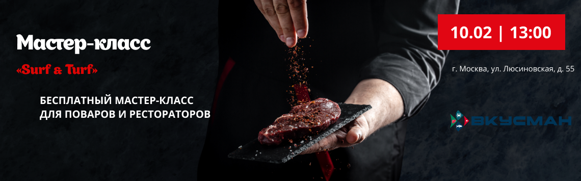 МК 10 февраля