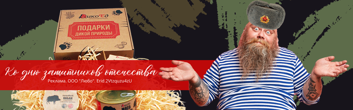 Подарки на 23 февраля