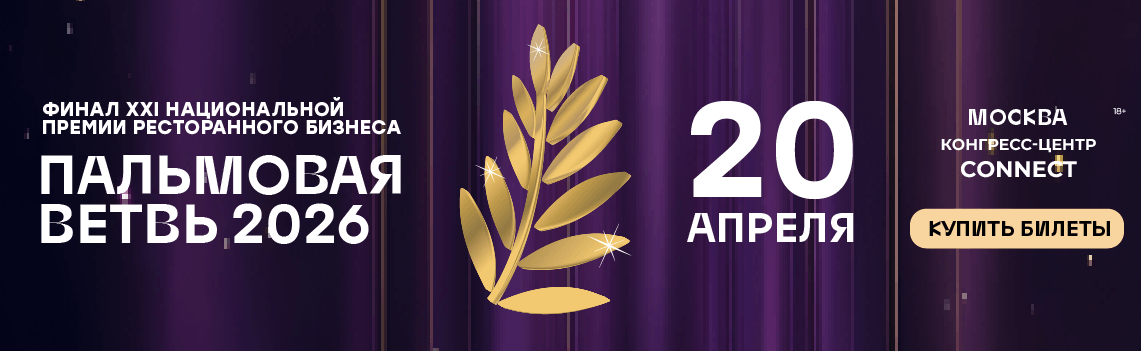 Пальмовая ветвь ресторанного бизнеса