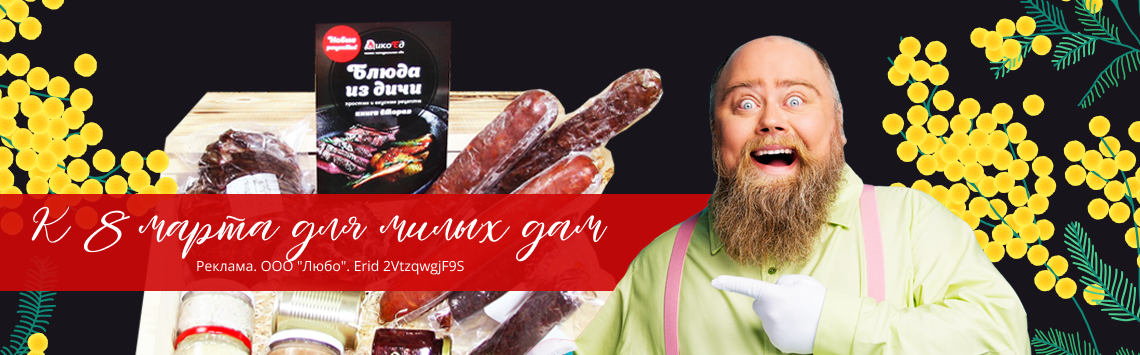 Подарки на 8 марта