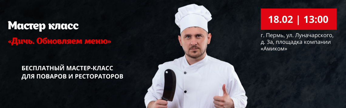 МК 18 февраля