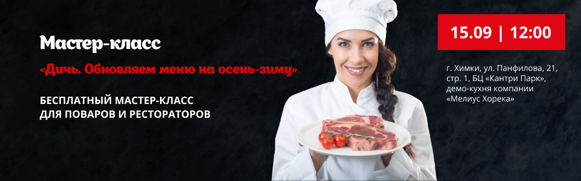 МК 15 сентября