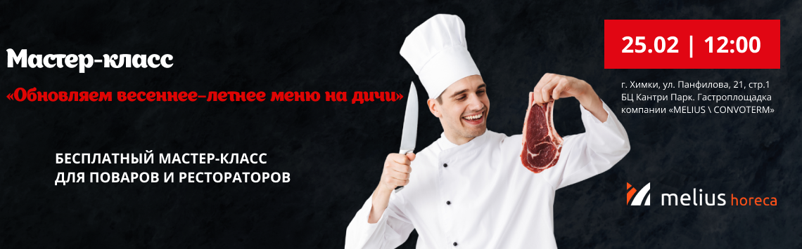 МК 25 февраля