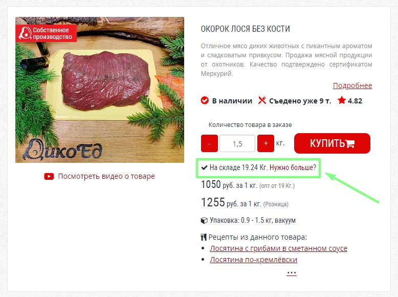 Количество товара на складе