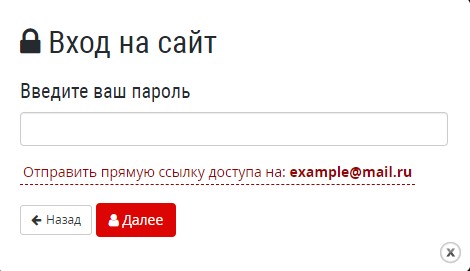Получите письмо на эл. почту