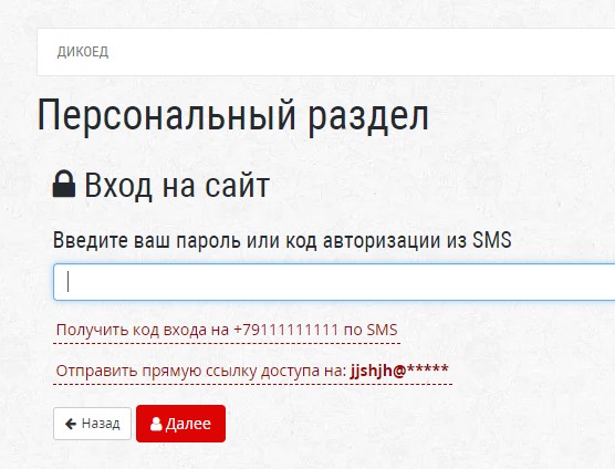 Получите код в СМС
