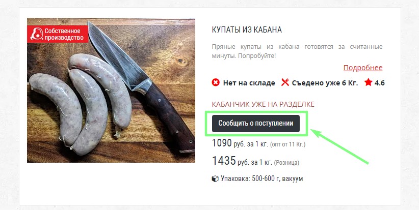 Сообщить о поступлении