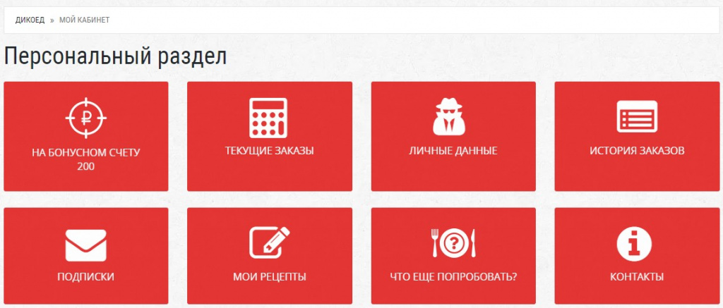 Откройте Личные данные