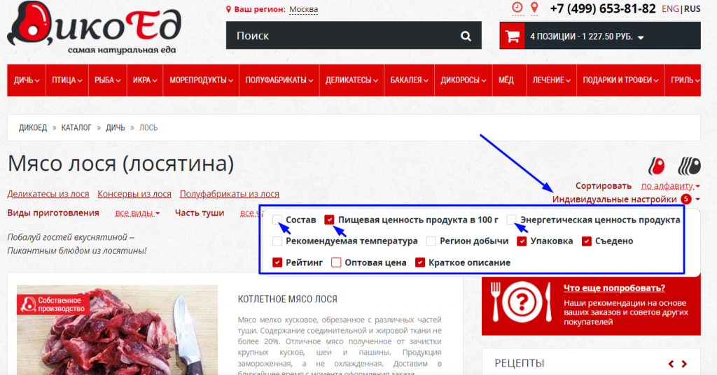 Настройка списка