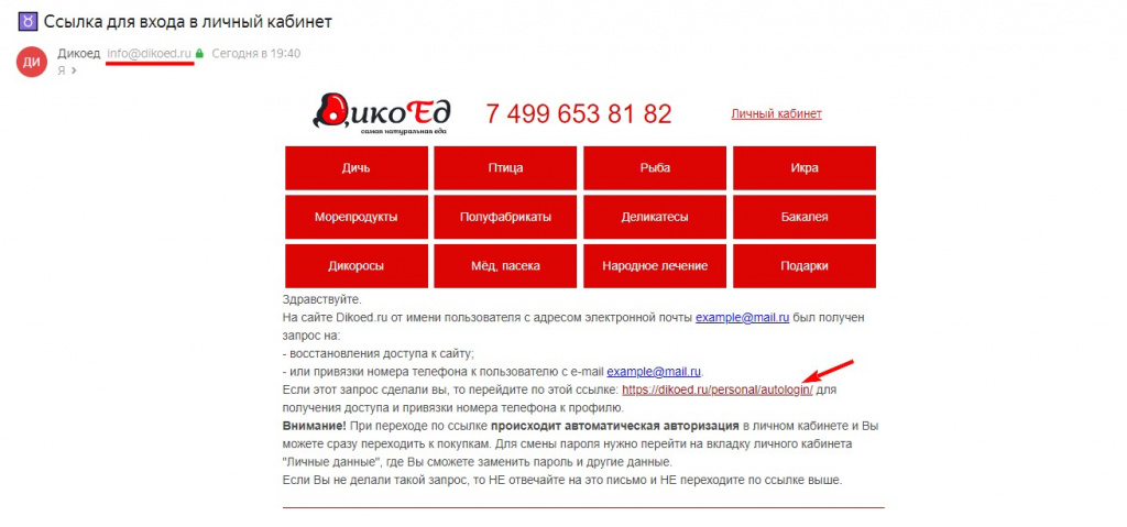 Письмо в вашем почтовом ящике