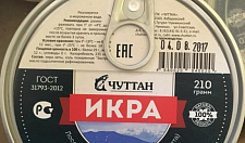 Превью Икра кеты красная замороженная (210 грамм)