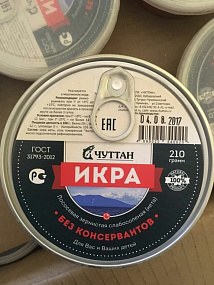 Икра кеты красная замороженная (210 грамм)