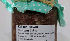 Превью Холодец из мяса дикого кабана и косули