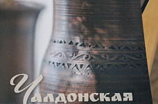 Превью 02.04.2026 Мастер-класс «Чалдонская кухня» Макеевка