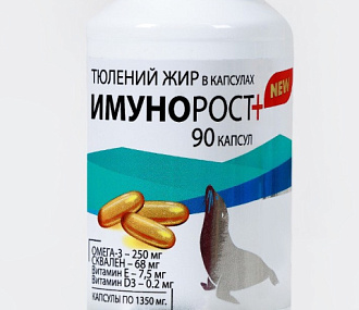 Тюлений жир в капсулах ИМУНОРОСТ + 90 капсул