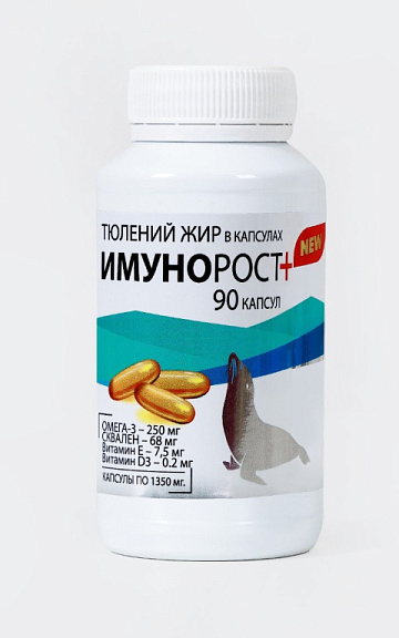 Фото Тюлений жир в капсулах ИМУНОРОСТ + 90 капсул