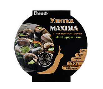 Улитка MAXIMA в чесночном соусе По-Бургундски 170гр 