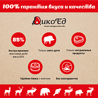 Тушеное мясо лося (тушенка из лосятины)