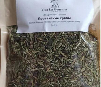 Прованские травы