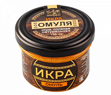 Икра омуля соленая 100 грамм