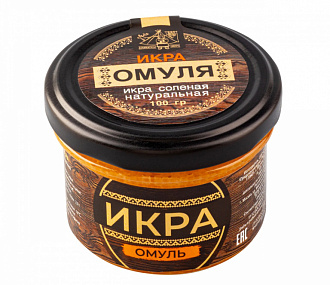 Икра омуля соленая 100 грамм