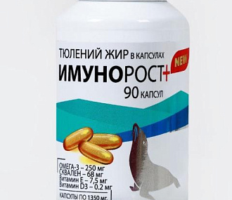 Тюлений жир в капсулах ИМУНОРОСТ + 90 капсул