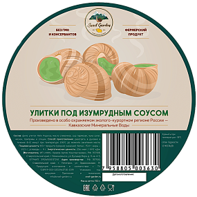 Улитки под изумрудным соусом