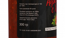 Превью Соус аджика с хреном