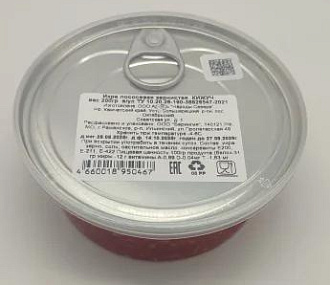 Икра кижуча зернистая дальневосточная охлажденная 200гр  