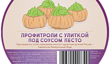 Превью Профитроли с улиткой под соусом песто