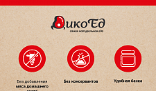 Превью Паштет из мяса северного оленя с можжевельником