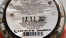 Превью Икра осетра Эксклюзив дойная (Каспийские деликатесы) 100 г