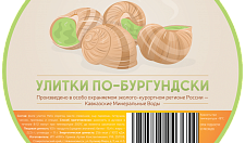 Превью Улитки по-бургундски