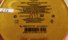Превью Икра осетра Эксклюзив (Каспийские деликатесы) 250 г