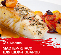 Дикая рыба в ресторане. Москва