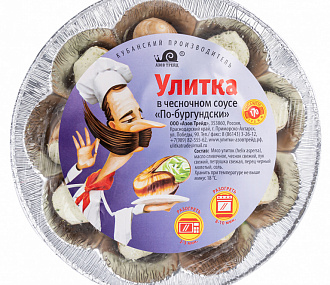 Улитка в чесночном соусе "По-бургундски"