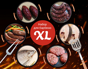 Фото Набор для барбекю XL