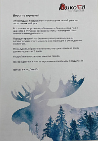 Инструкция по хранению подарочного набора