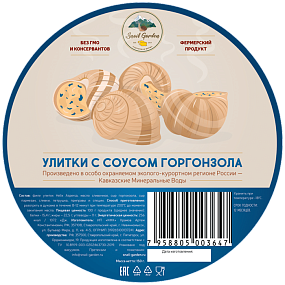 Улитки под соусом горгонзола