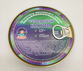 Печень налима натуральная