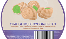Превью Улитки под соусом песто