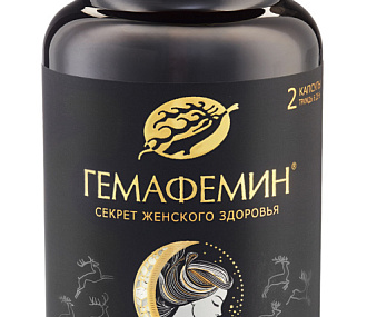 Гемафемин