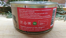 Превью Тушеное мясо косули (тушенка из косулятины)