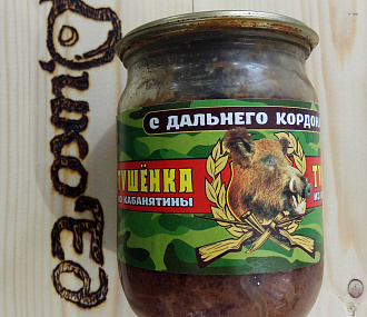 Тушеное мясо кабана (в стекле)