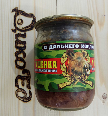 Фото Тушеное мясо кабана (в стекле)