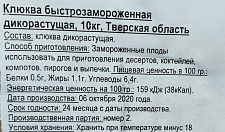 Превью Клюква дикая (в коробках по 10 кг)