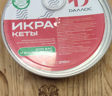 Икра кеты соленая замороженная "Даллос" Чуттан (210гр)